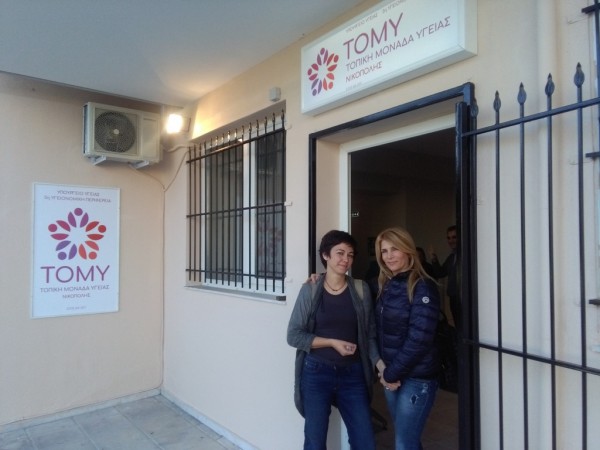 Έτοιμη για λειτουργία η Τοπική Μονάδα Υγείας (ΤΟΜΥ) στη Νικόπολη Παύλου Μελά