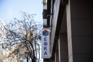 ΕΦΚΑ: Διαγραφή χρεών ύψους 2,5 δις ευρώ, ακόμη και για όσους έχουν κάνει ρύθμιση