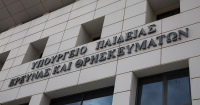 Ξεκινά η υποβολή αιτήσεων αποσπάσεων σε υπηρεσίες του Υπουργείου Παιδείας