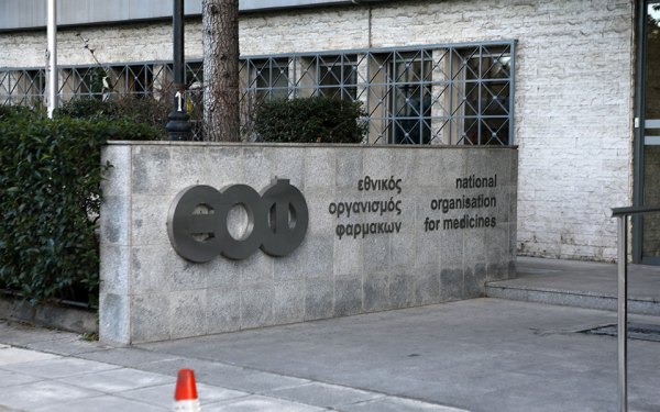 ΕΟΦ: Ανακαλείται παρτίδα σκευάσματος σιδήρου