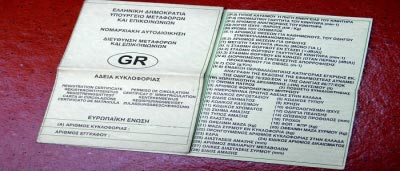 Μεταβίβαση μοτοσυκλέτας νέο δικαιολογητικό δελτίο ΚΤΕΟ