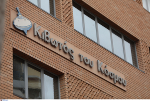 Κιβωτός του Κόσμου: Το μεσημέρι η ανακοίνωση της νέας διοίκησης - Ξεκινούν οι καταθέσεις
