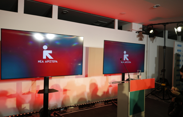 Νέα Αριστερά: «Οι πρωτοβουλίες του κόμματος διαψεύδουν τα σενάρια κρίσης»