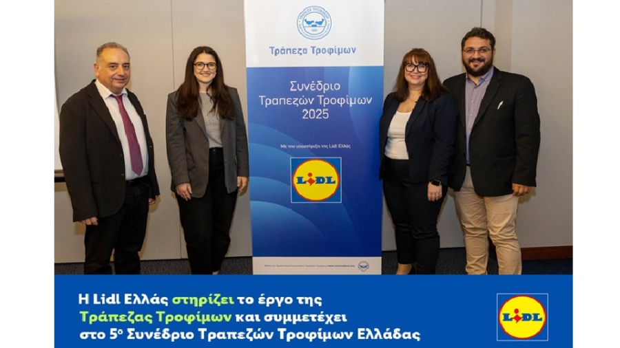 Η Lidl Ελλάς στηρίζει το έργο της Τράπεζας Τροφίμων και συμμετέχει στο 5ο Συνέδριο Τραπεζών Τροφίμων Ελλάδας