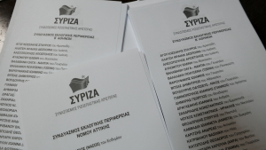 Εκλογές 2023: Η λίστα του ΣΥΡΙΖΑ με τους υποψήφιους βουλευτές για τη «μάχη» της 25η Ιουνίου