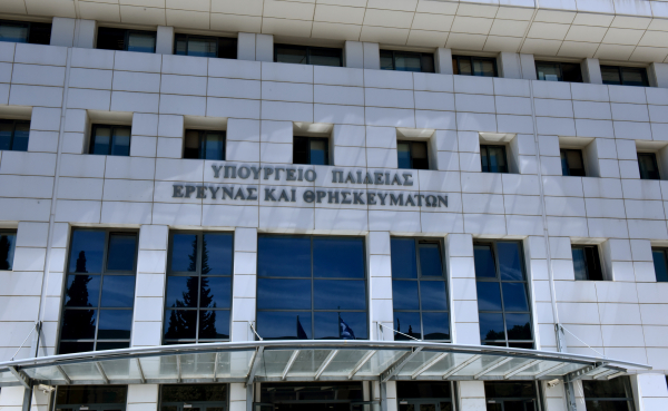 ΑΕΙ: Από σήμερα οι αιτήσεις για το πρόγραμμα εσωτερικής κινητικότητας