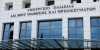 Ανακοινώθηκαν οι μεταθέσεις εκπαιδευτικών της Πρωτοβάθμιας Εκπαίδευσης