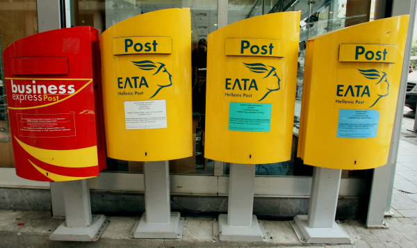 Ταχυδρόμος με... POS