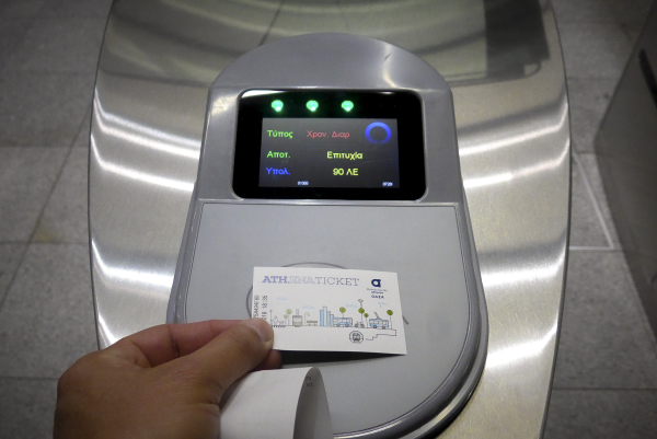 Στο χρονοντούλαπο η ATHENA Card: Το νέο... εισιτήριο για τα ΜΜΜ
