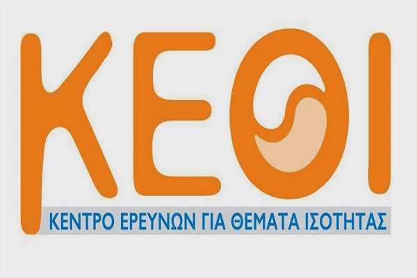 Εκλογές 2015: Ανακοίνωση προς τα κόμματα από το ΚΕΘΙ