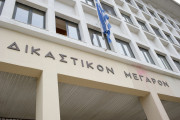 Στα σκαριά η Εθνική Σχολή Δικαστικών Υπαλλήλων: Στόχος 3 υπάλληλοι για κάθε 1 δικαστή