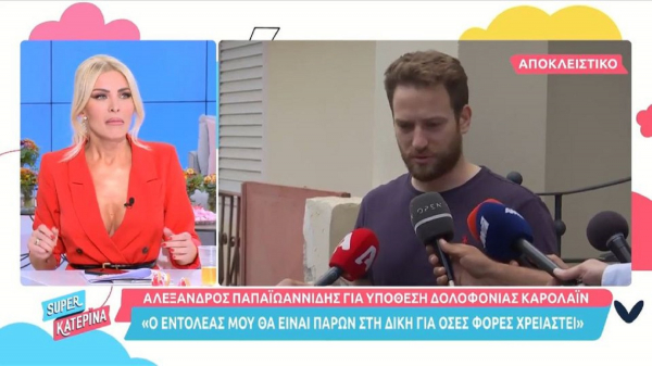 Η Καινούργιου αποκάλυψε από ποιον γνωστό άνθρωπο της showbiz, που είναι στη φυλακή, δέχτηκε τηλέφωνο για τον Αναγνωστόπουλο (βίντεο)