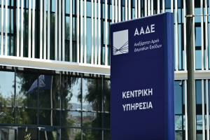 Η ΑΑΔΕ επιστρατεύει την τεχνητή νοημοσύνη στη μάχη κατά της φοροδιαφυγής