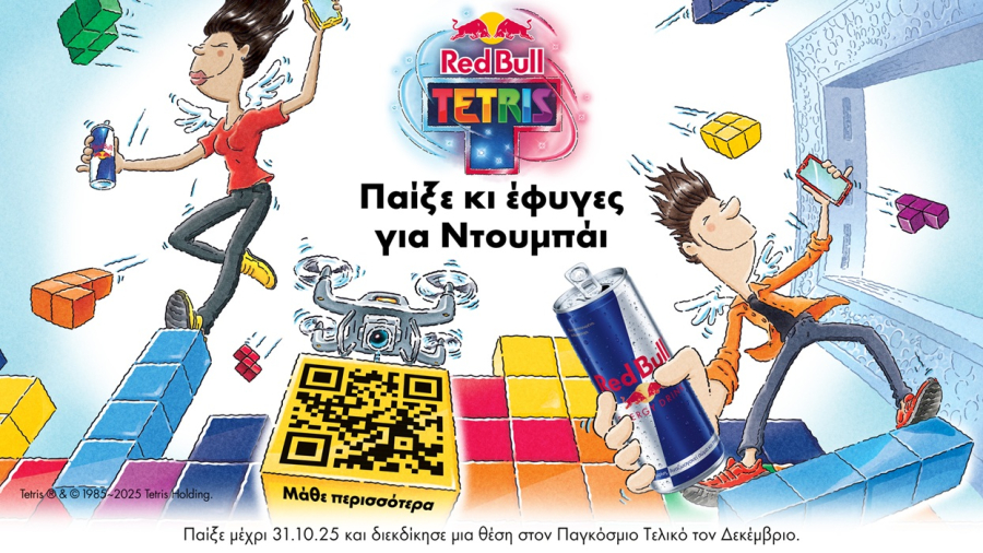 Το πιο επικό παγκόσμιο τουρνουά Tetris® είναι εδώ!