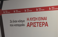Νέα Αριστερά: Η κυβέρνηση Μητσοτάκη συνεργάστηκε στενά και επανειλημμένα με τις εταιρίες του Predator