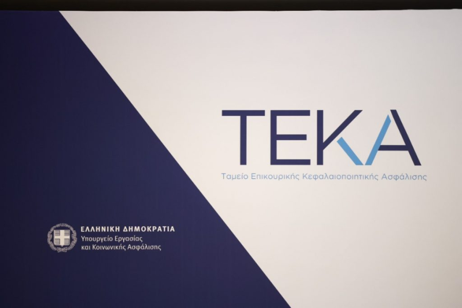 ΤΕΚΑ: Προθεσμία έως 31/12 για μετάβαση από τον e-ΕΦΚΑ