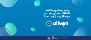 Ξεκίνησε το rebranding του ΟΠΑΠ - Υιοθετεί την εμπορική ονομασία Allwyn