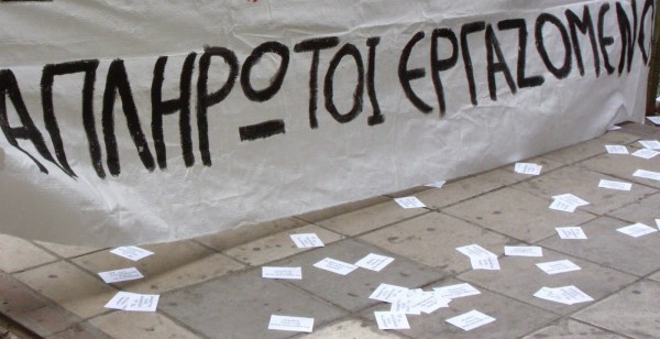 Απλήρωτοι για 3 μήνες οι εργαζόμενοι στις δομές αλληλεγγύης του Δήμου Βύρωνα