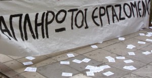 Απλήρωτοι για 3 μήνες οι εργαζόμενοι στις δομές αλληλεγγύης του Δήμου Βύρωνα