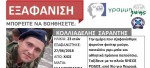 Photo: αρχείο dikaiologitika News