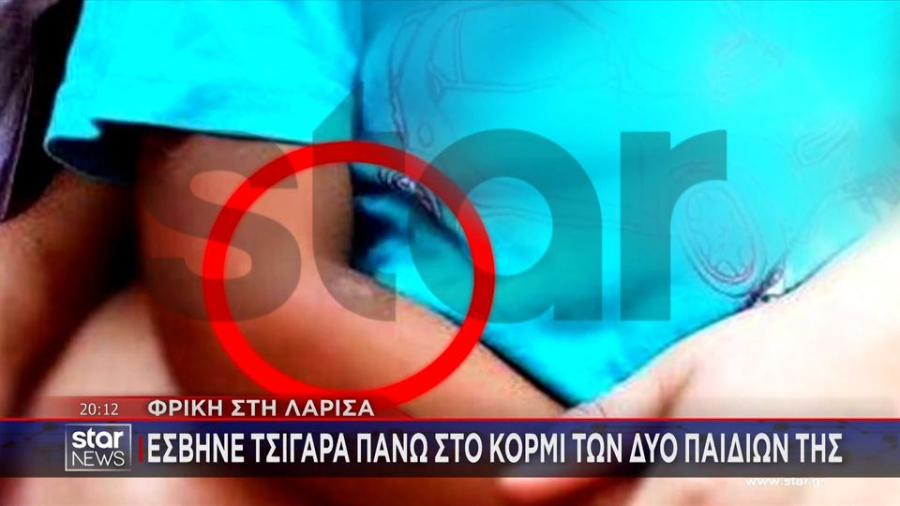 Κακοποίηση παιδιών στη Λάρισα: «Θα φωνάξουν την πρόνοια» - Ηχητικά «ντοκουμέντα»