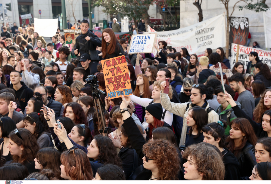 Μαθητικό συλλαλητήριο Καλλιτεχνικών και Μουσικών Σχολείων (21/1) - Τι διεκδικούν