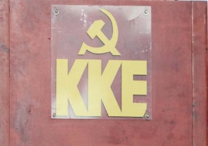 KKE: Mε την ομιλία του στον ΣΕΒ, ο κ. Τσίπρας ήταν ξεκάθαρος για το ποια συμφέροντα υπηρετεί
