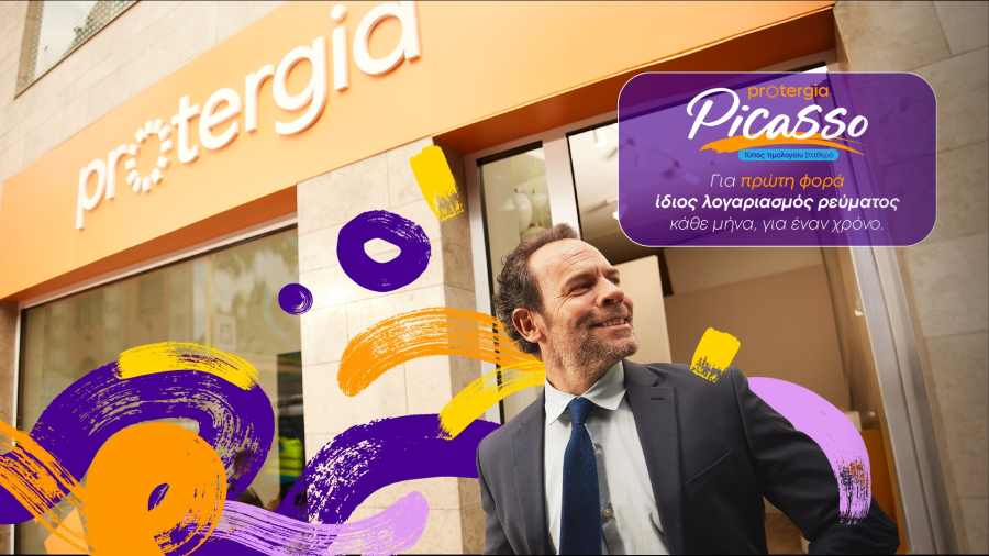 Protergia Picasso: Ανατροπή στην αγορά ρεύματος με συνδρομητικό τιμολόγιο