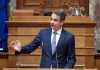 Συζήτηση για την εξεταστική της ΝΔ αύριο στη Βουλή