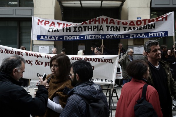 Αναδρομική εισφορά - χαράτσι 4,5% υπέρ του ΜΤΠΥ