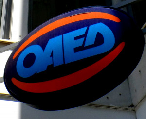 Κοινωφελής εργασία 2019 - ΟΑΕΔ: Πότε θα ανακοινωθούν τα αποτελέσματα για τις 8.933 θέσεις