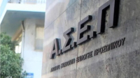 ΑΣΕΠ 4Κ2024: Νέα προκήρυξη για 31 θέσεις εργασίας - Οι ειδικότητες