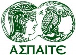 ΑΣΠΑΙΤΕ: Θέσεις εργασίας για το πρόγραμμα ΕΠΠΑΙΚ