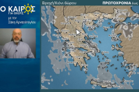 Σάκης Αρναούτογλου: Ο καιρός μέχρι και το τριήμερο των Φώτων