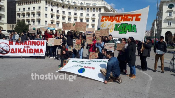 Θεσσαλονίκη: Δύο συγκεντρώσεις σήμερα στο κέντρο της πόλης για το κλίμα