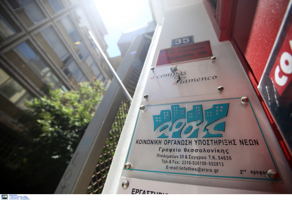 Θεσσαλονίκη: Επίθεση κουκουλοφόρων σε ξενώνα της «ΑΡΣΙΣ» με 25 ασυνόδευτους πρόσφυγες - Χτύπησαν και λήστεψαν 16χρονο (εικόνα)