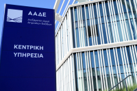 Απόφαση - οδηγός για το ψηφιακό τέλος συναλλαγής και τις μεταβατικές διατάξεις