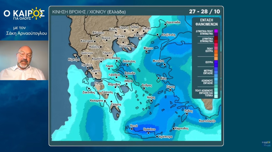 Σάκης Αρναούτογλου: Ξανά καταιγίδες - Πού θα κάνουμε παρέλαση με βροχές