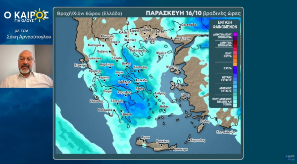 Σάκης Αρναούτογλου: Βροχές - εξπρές από την Παρασκευή έως τα ξημερώματα του Σαββάτου - Οι περιοχές