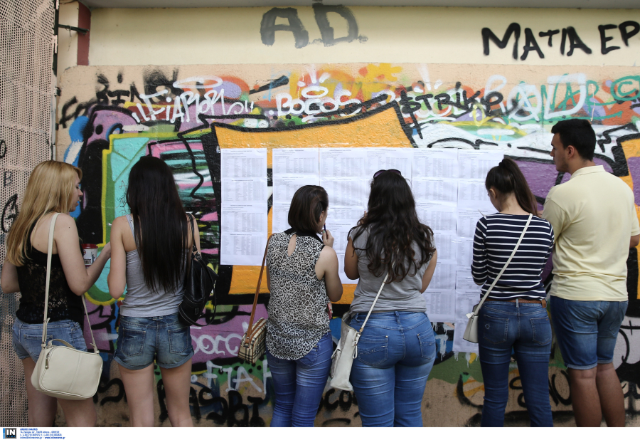 Βάσεις 2024: Ανακοινώθηκαν τα αποτελέσματα στο results.it.minedu.gov.gr - Όλες οι σχολές εδώ