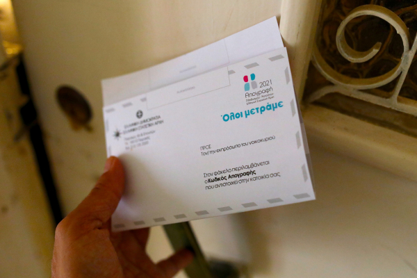 Απογραφή 2021: Τέλος χρόνου για την παράταση, τι πρέπει να κάνετε