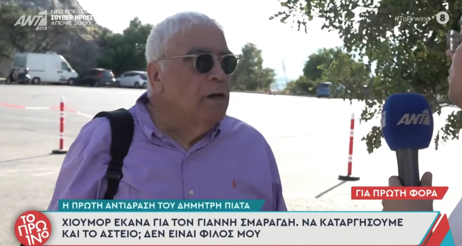 Πιατάς: «Χιούμορ έκανα για τον Γ. Σμαραγδή. Να καταργήσουμε και το αστείο;»