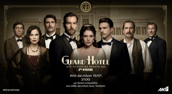 «Grand Hotel»: To 2026 φέρνει 15 συγκλονιστικές εξελίξεις