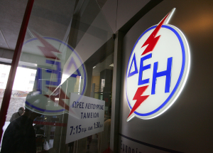 ΑΣΕΠ: 300 νέες προσλήψεις στην ΔΕΗ