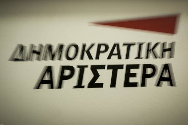 ΔΗΜΑΡ: Οι Μεταρρυθμιστές του Λυκούδη κρίνουν εξ ιδίων τα αλλότρια