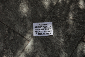 Απερρίφθη το αίτημα αποφυλάκισης του απεργού πείνας Γιάννη Μιχαηλίδη