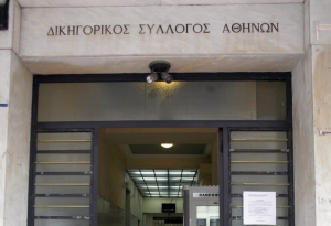 Από αύριο, Πέμπτη 9/11, οι κινητοποιήσεις των δικηγόρων Αθηνών για το φορολογικό