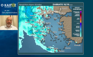 Σάκης Αρναούτογλου: Προσοχή σε βόρειο Ιόνιο και περιοχές της Ηπείρου το βράδυ του Σαββάτου (10/10)
