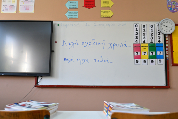 Κλειστά σχολεία την Πέμπτη 17 Σεπτεμβρίου σε μεγάλο Δήμο της Αττικής