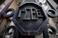 ΓΣΕΕ - Νέο εργασιακό Ν/Σ: Να αποσυρθούν άμεσα τα άρθρα